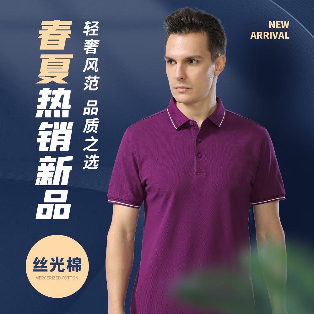 高端POLO衫，時(shí)尚POLO衫定制