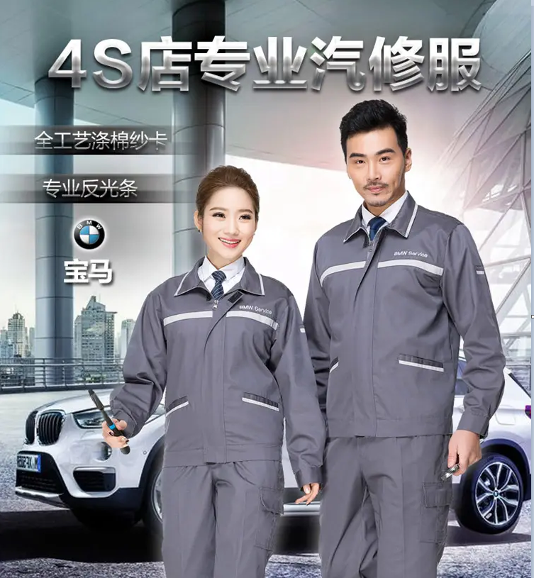 汽車4S店工作服，汽車維修店工作服，可以加公司名字。