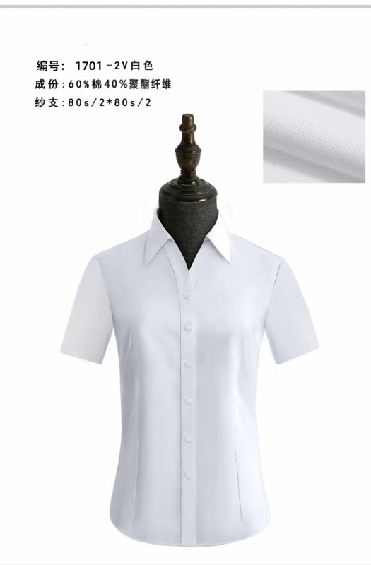 職業(yè)女V領(lǐng)襯衣定制，職場女V領(lǐng)短袖襯衫可刺繡logo