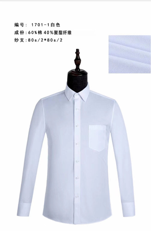 辦公室男長(zhǎng)袖襯衣