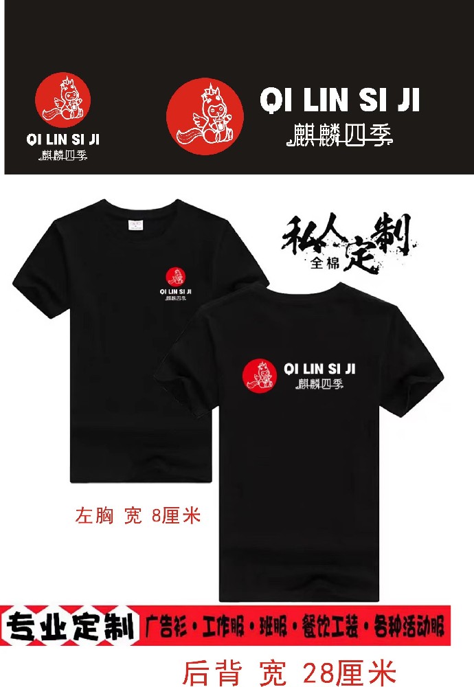 清遠(yuǎn)廣告衫定制，清遠(yuǎn)廣告背心定做，清遠(yuǎn)志愿者馬甲批發(fā)